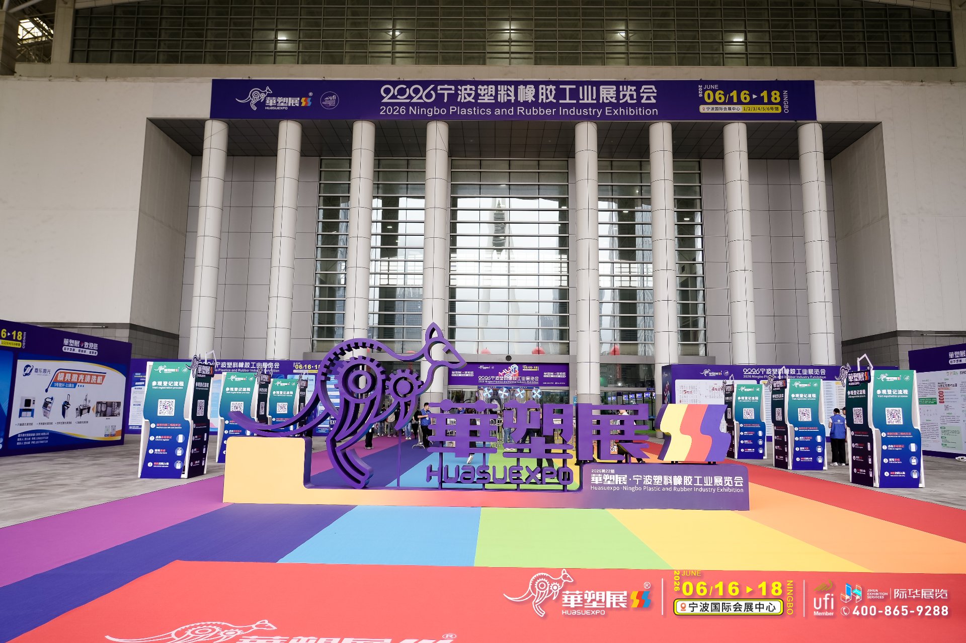 活动现场 - 宁波展入口全景